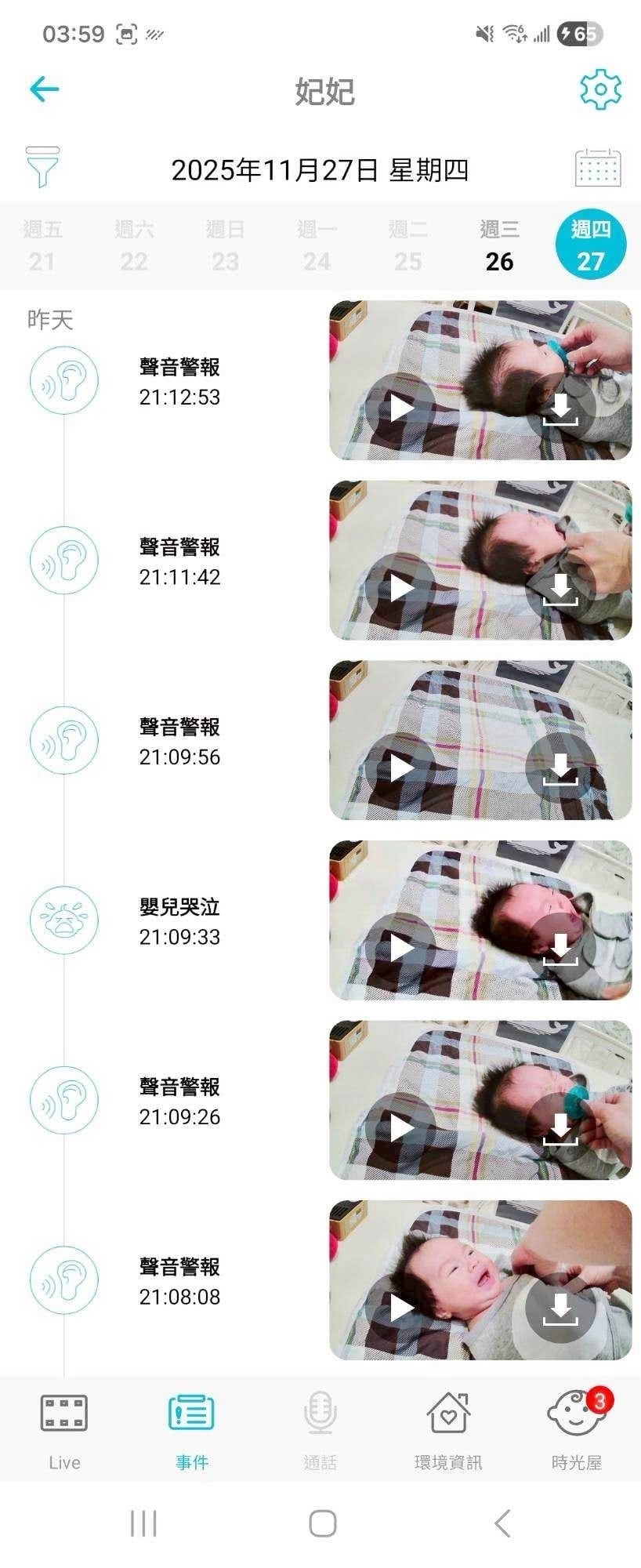 [育] 新手爸媽育兒神隊友 ·͜· SpotCam Bab
