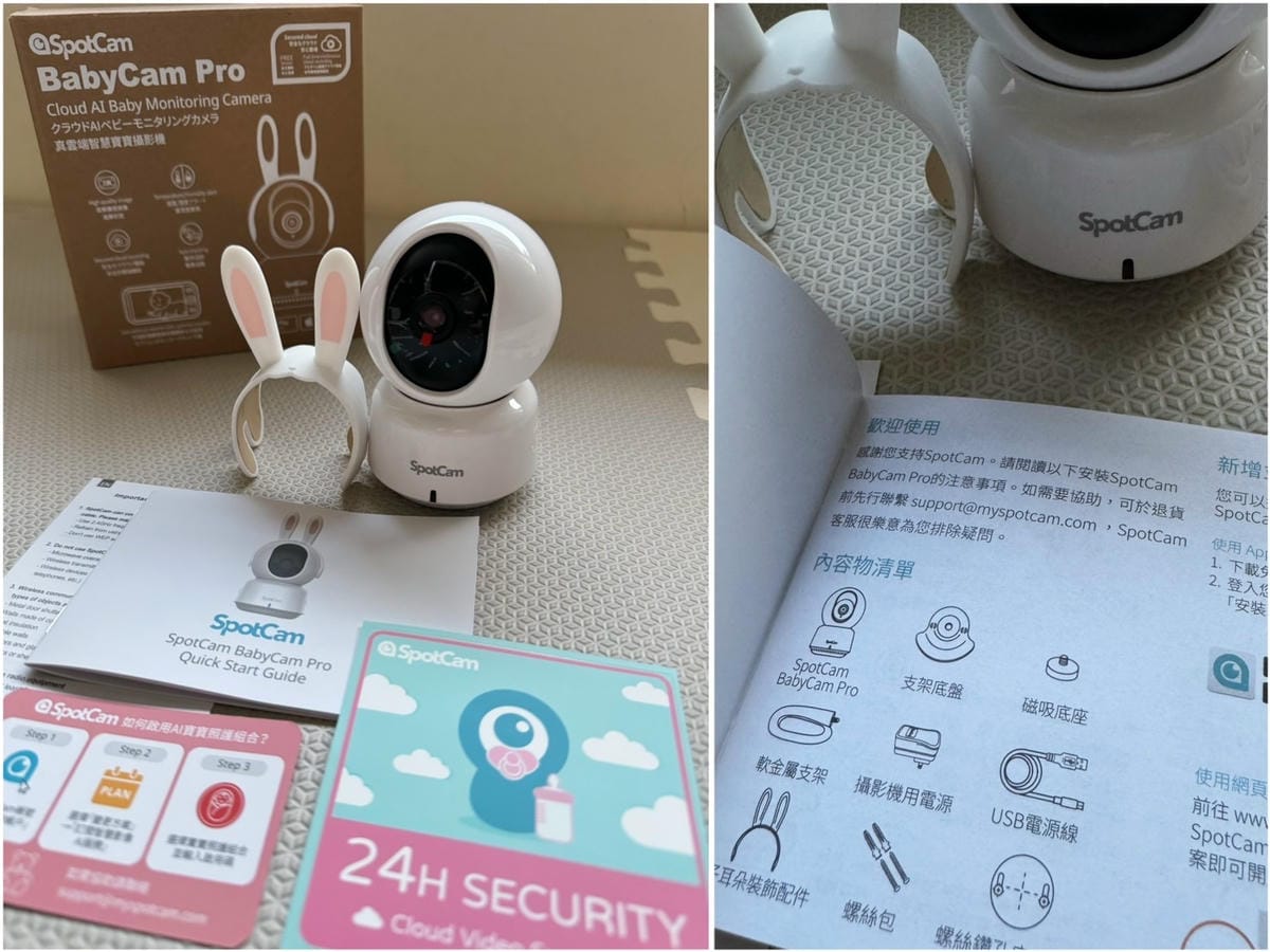 [育] 新手爸媽育兒神隊友 ·͜· SpotCam Bab