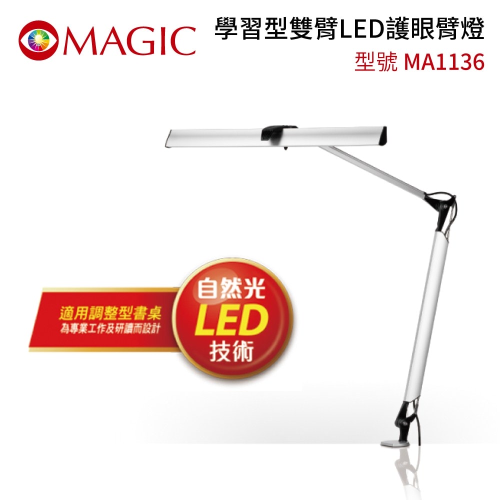語音檯燈推薦.ᐟ 兒童、上班族適用 培養良好用眼習慣  LED檯燈選購分享