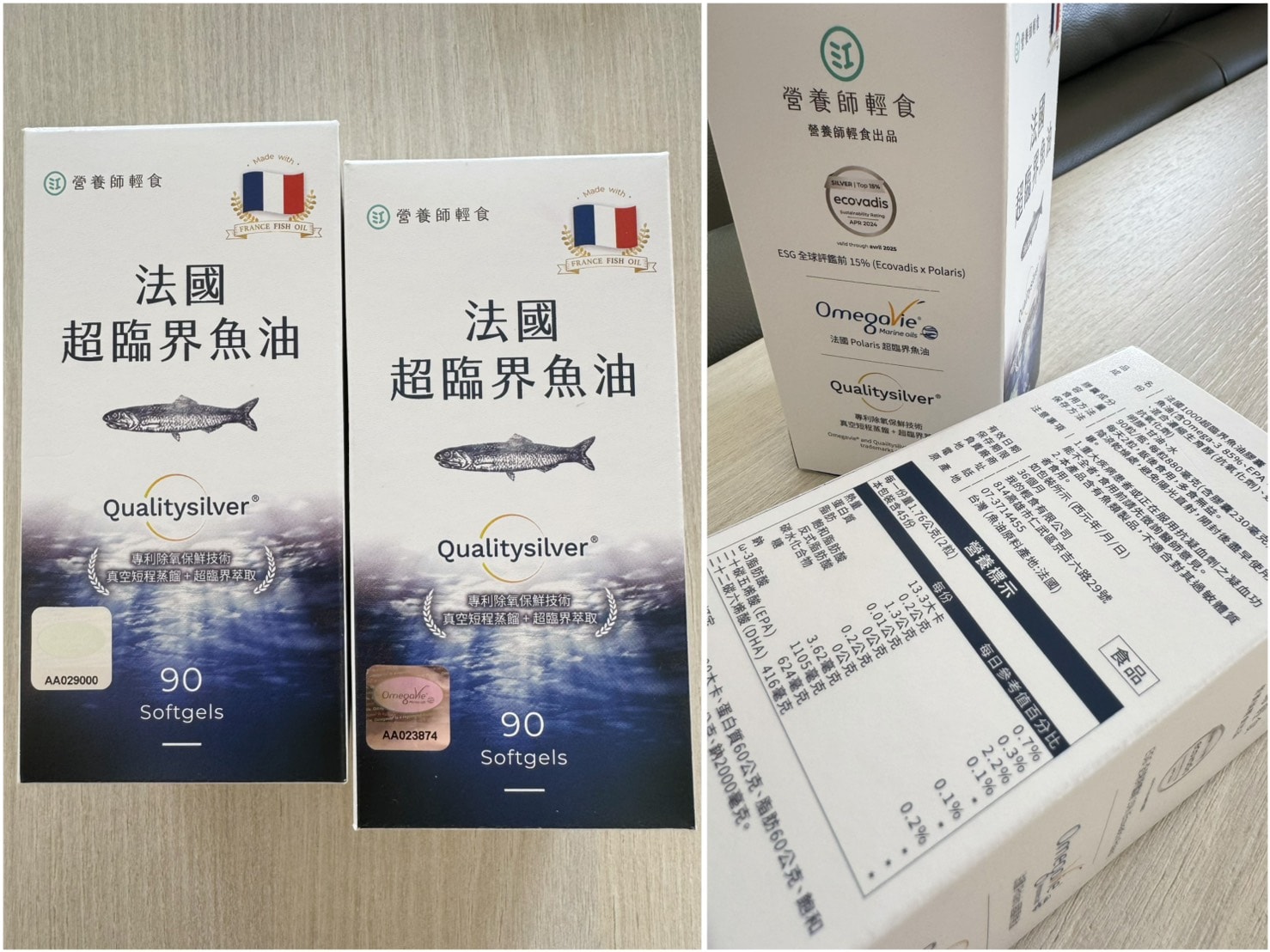 [育] 孩子成長營養補充 .ᐟ 營養師輕食 法國超臨界魚油膠囊 高濃度、低腥味