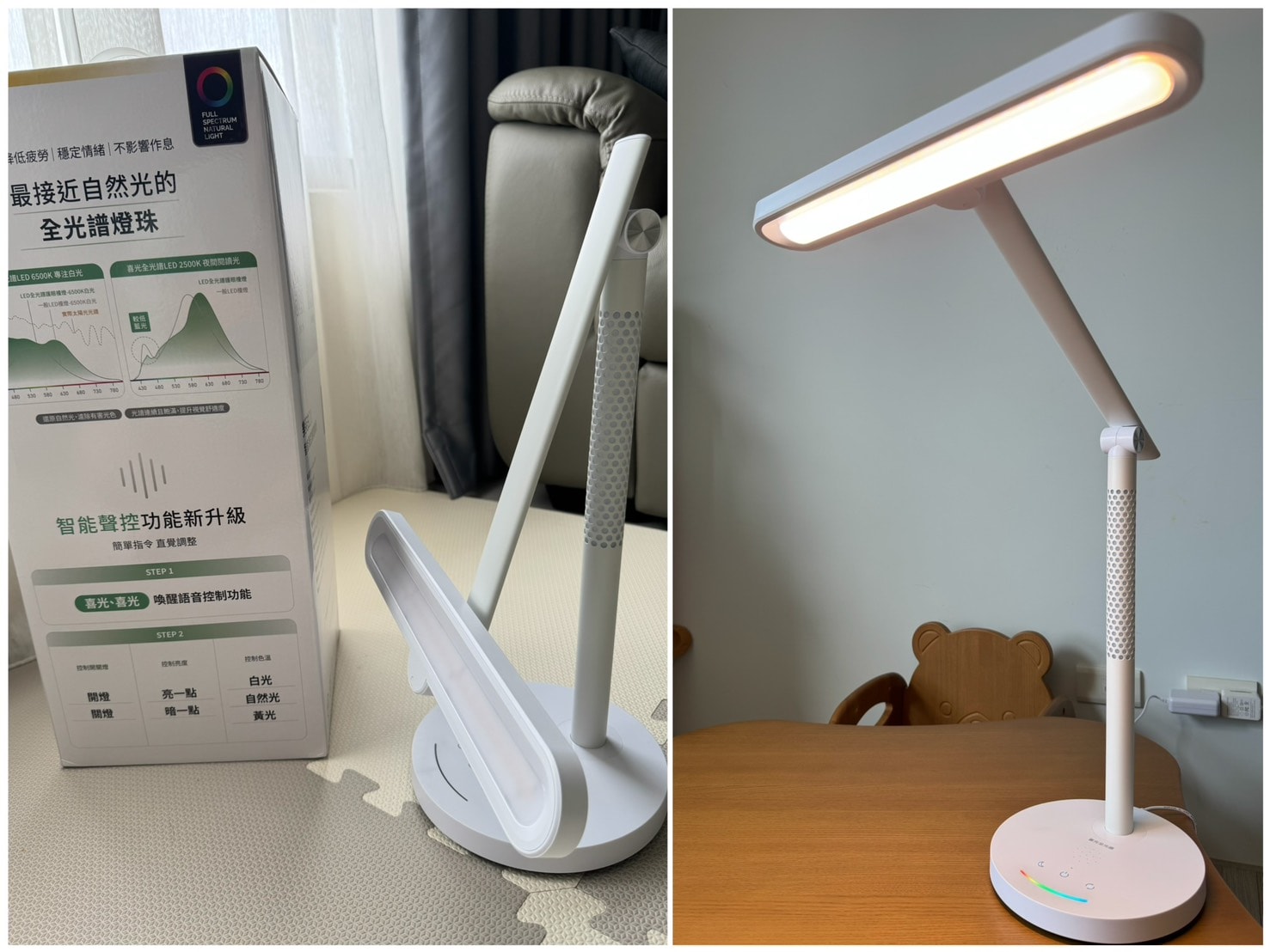 [育] 兒童檯燈推薦.ᐟ 智能聲控 喜光全光譜 樂芙白2.0 LED檯燈