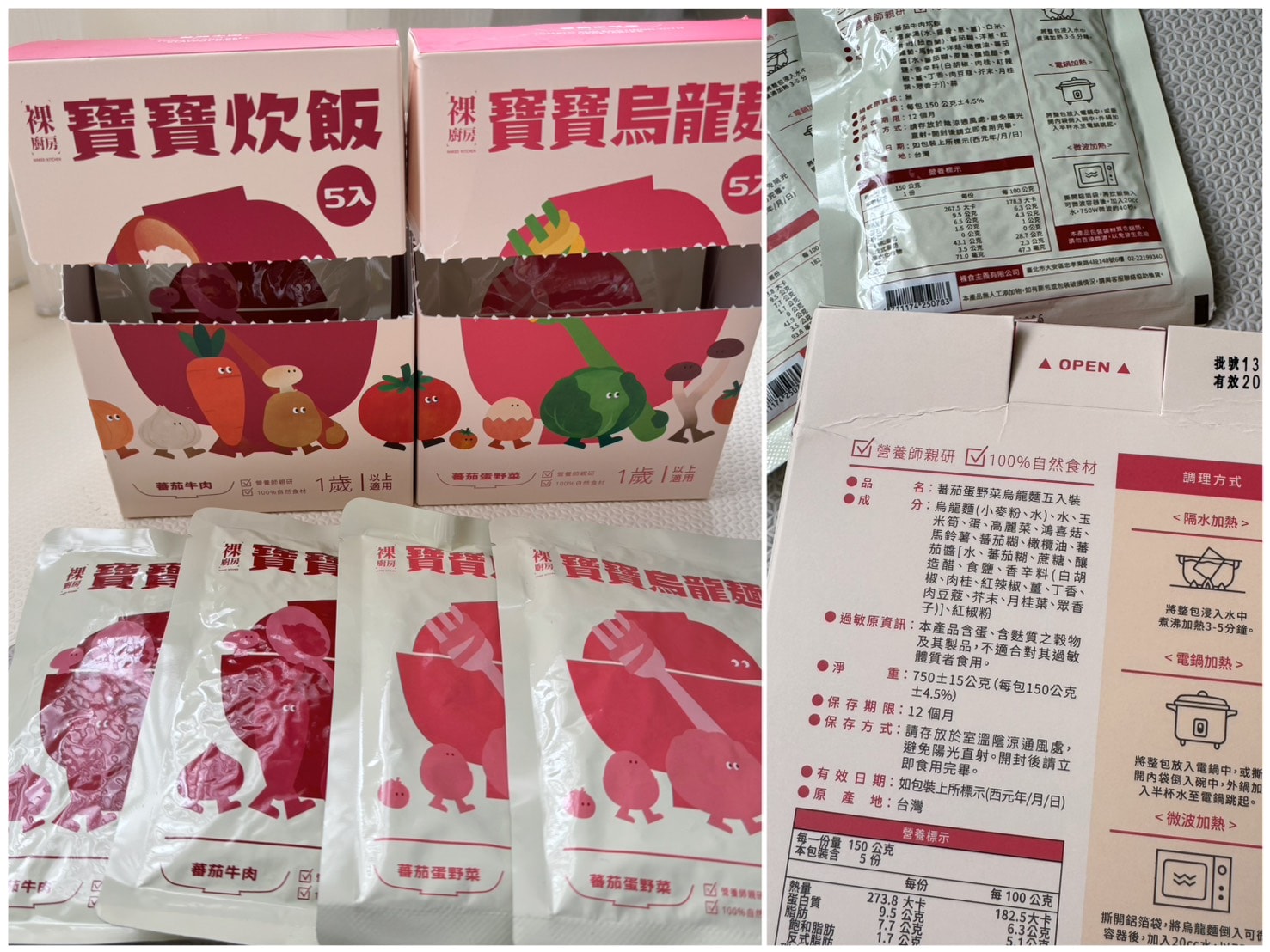 100％自然食材製成，讓爸媽好安心