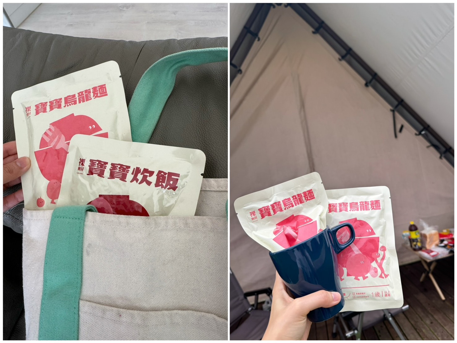 露營、出旅必備的常溫副食品