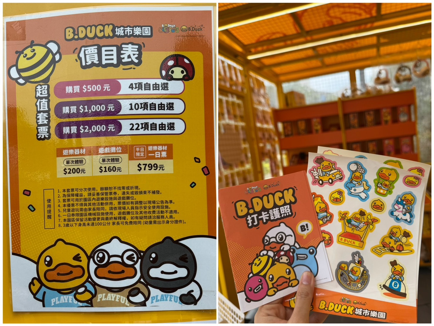 [旅] 暢玩可愛小鴨遊樂設施.ᐟ B.duck 城市樂園 就在環球桃園A19