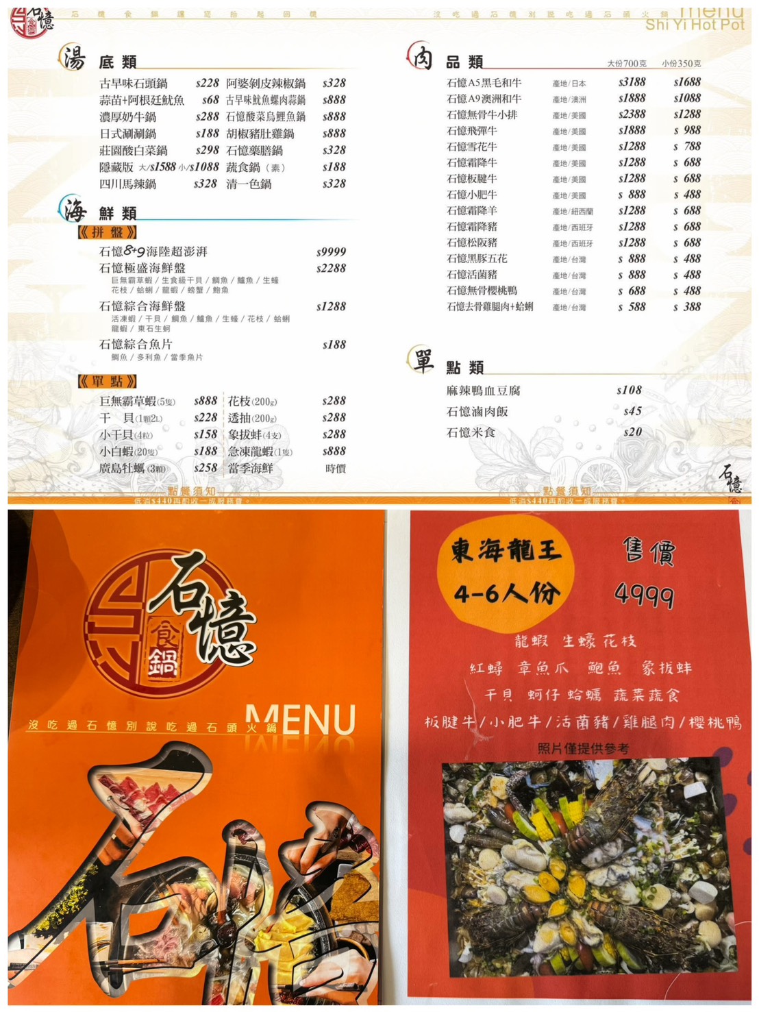 [吃] 石憶食鍋 海鮮控必吃活凍海鮮 聚餐首選 石頭鍋 浮誇系美味海鮮火鍋
